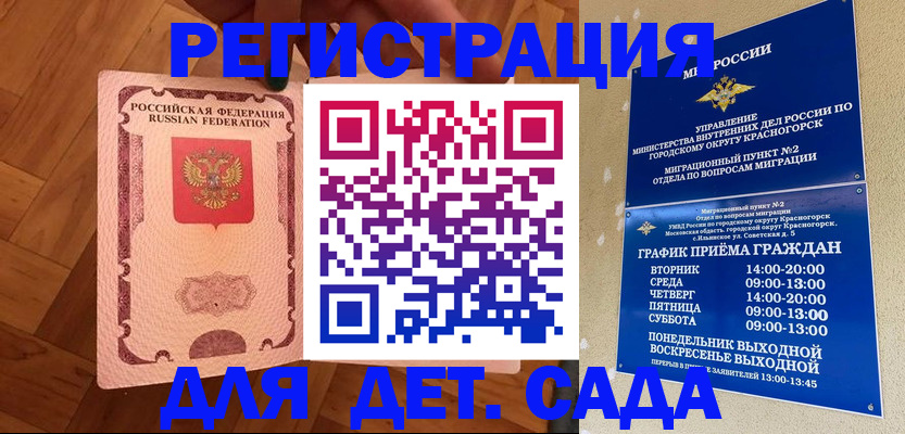 временная регистрация поиск в Королёве