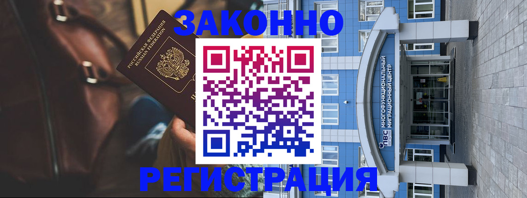 где прописаться в Королёве