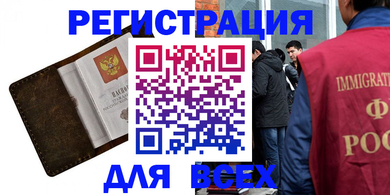 временная регистрация госуслуги в Королёве