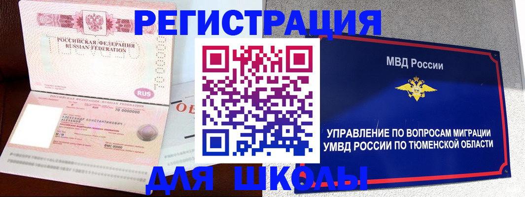 прописка в квартире в Королёве